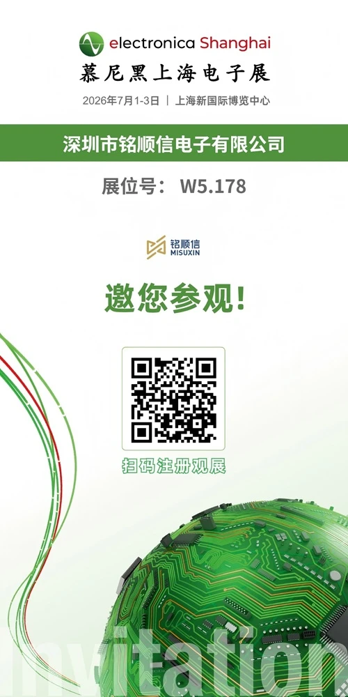 MISUXIN sẽ tham gia electronica China 2026 tại gian hàng W5.178